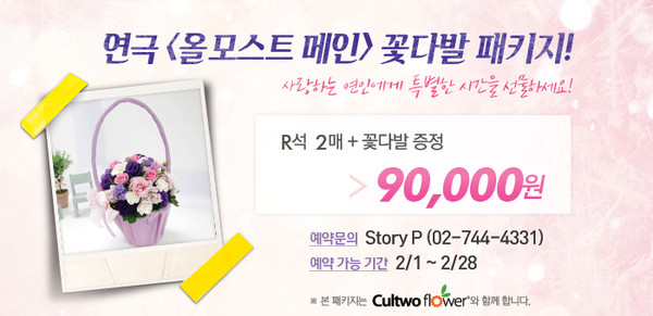 ▲ ⓒStory P 제공