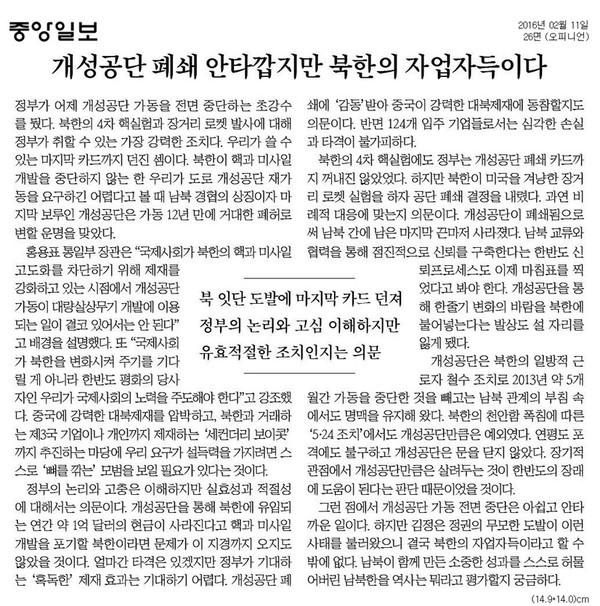 ▲ 홍석현 중앙일보·JTBC 회장이 지난해 11월 29일 오후 서울 중구 소공로 웨스틴조선호텔에서 열린 한중일 30인회 환영 리셉션에서 황교안 국무총리의 자리를 안내하고 있다.  ⓒ 뉴시스