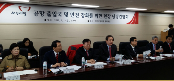 ▲ 김무성 새누리당 대표(가운데)가 12일 인천공항에서 공항출입국 및 안전 강화를 위한 현장 당정 간담회에서 발언하고 있다.ⓒ뉴데일리