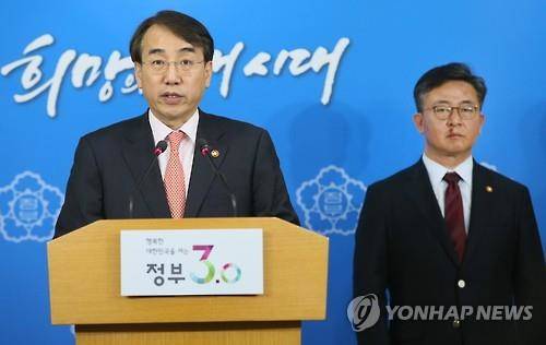 ▲ 정부 대책 발표.ⓒ연합뉴스