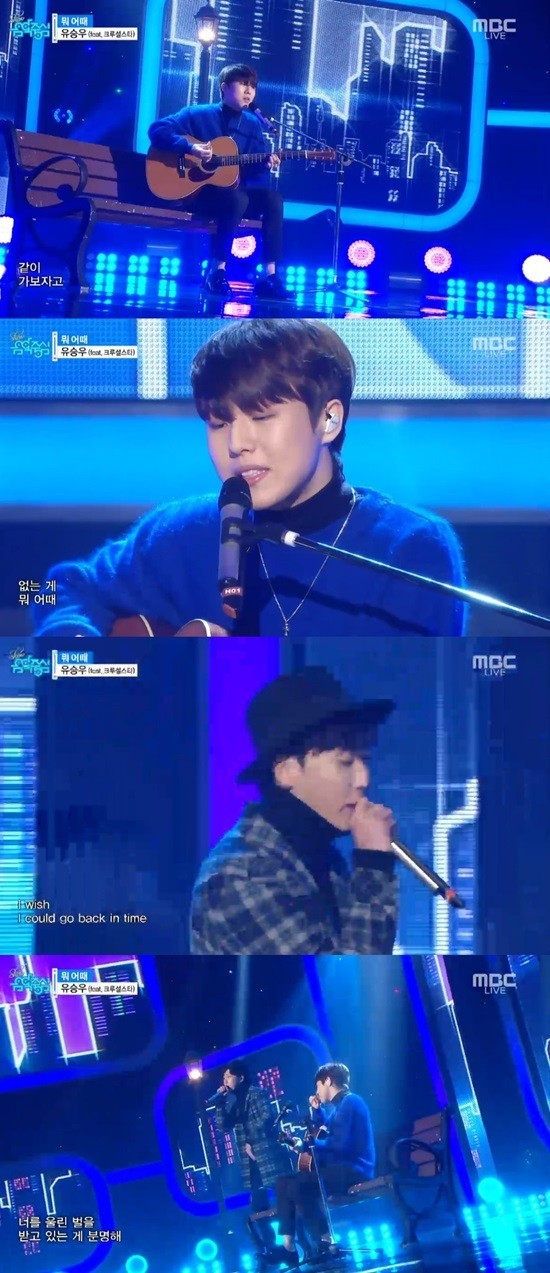 ▲ ⓒMBC '음악중심' 캡처