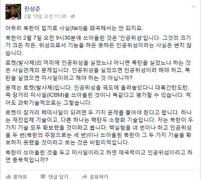 진성준 더민주 의원이 자신의 페이스북에 올린 글. ⓒ조선닷컴 보도화면 캡쳐