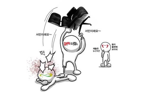 ▲ 2012년 12월 대선 레이스 당시 일베 이용자들이 만든 '일베 vs 민주당' 싸움 패러디. 일베 이용자들은 이를 보고 '병신력 대결'이라 불렀다. ⓒ당시 '일베' 관련 글 캡쳐조선닷컴 보도화면 캡쳐