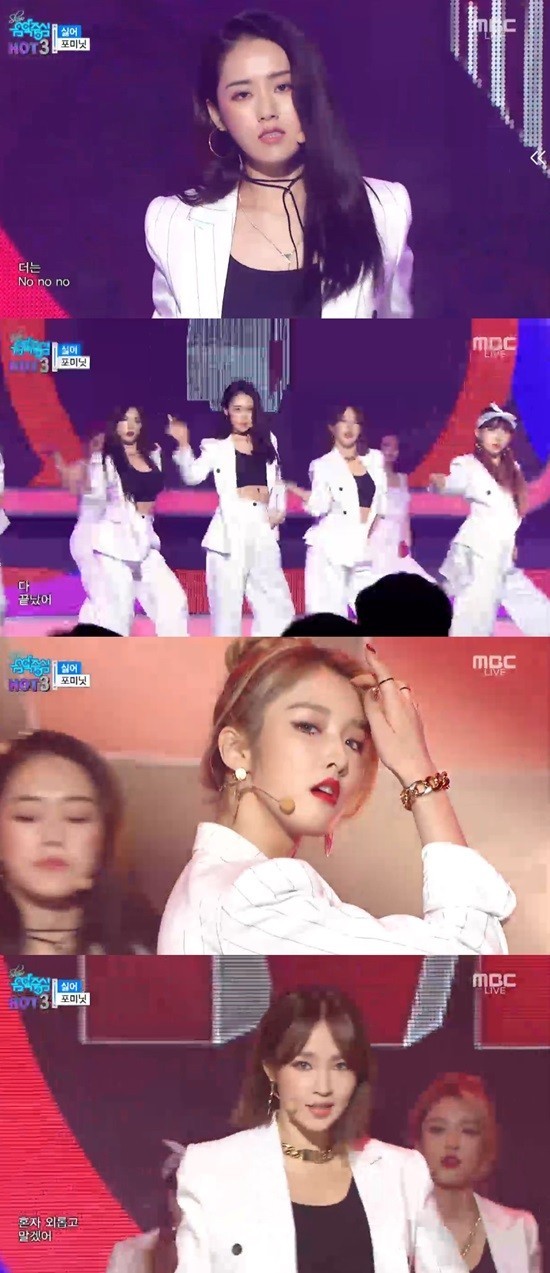 ▲ ⓒMBC '음악중심' 캡처