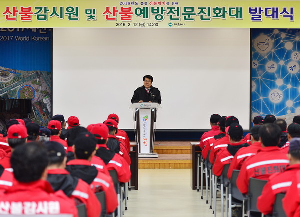 ▲ 제천시 봄철산불예방전문진화대 발대식 모습ⓒ제천시