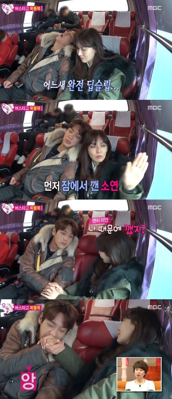 ▲ ⓒMBC '우리결혼했어요4' 캡처