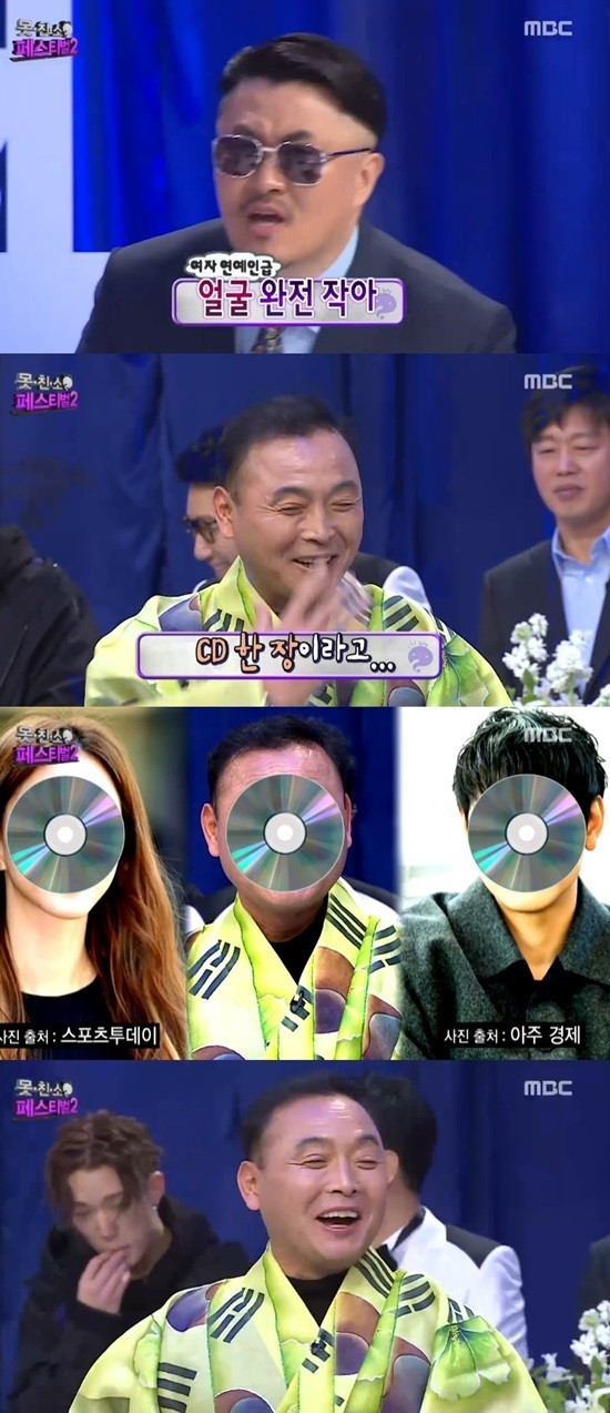 ▲ ⓒMBC '무한도전' 캡처