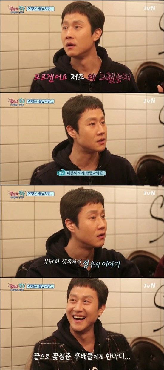 ▲ ⓒtvN '꽃보다청춘아이슬란드' 캡처