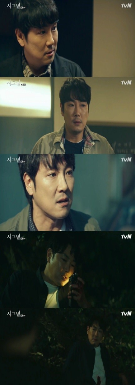 ▲ ⓒtvN '시그널' 캡처