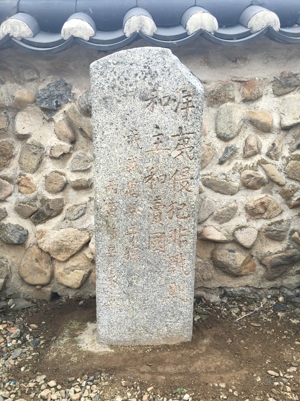 ▲ 사진은 연기면 연기리 소재 연기 척화비ⓒ세종시