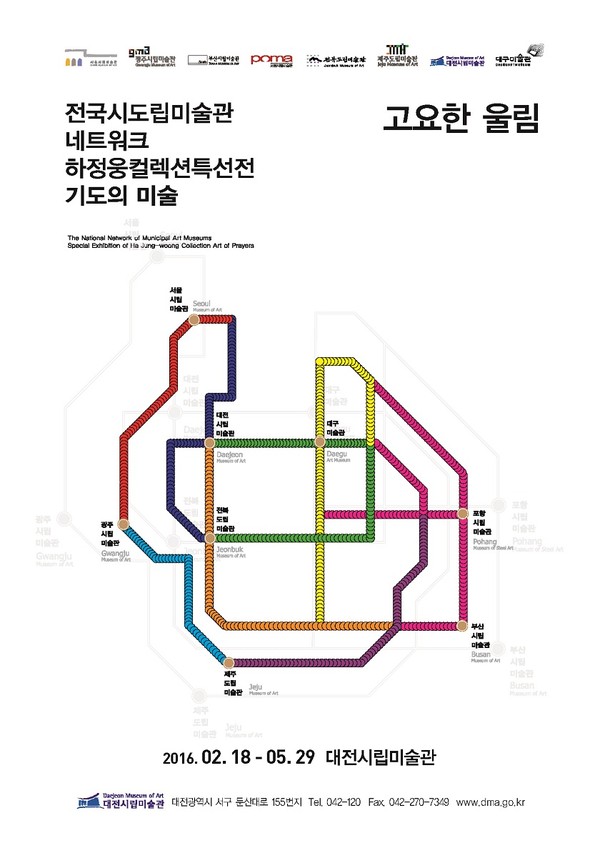 ▲ 하정웅 컬렉션 기도의 미술 '고요한 울림 전'ⓒ대전시립미술관