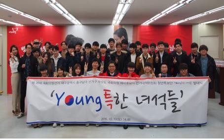 ▲ 대구 중남구 곽상도 후보는 지난 13일 선거사무소에서 청년특보단 'young특한 녀석들' 발대식을 가졌다.ⓒ곽 후보 측 제공
