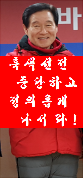 ▲ 곽대훈 후보가 14일 자신을 향한 흑색선전 중단을 촉구하는 성명서를 발표했다.ⓒ곽대훈 후보 측 제공