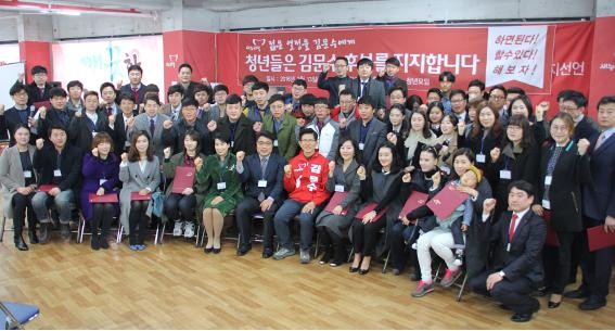 ▲ 대구 수성갑 총선에 나서는 김문수 예비후보 지지선언이 이어지고 있다. 사진은 지난 13일 열린 대구청년 100여명의 지지선언 모습.ⓒ김 후보 측 제공