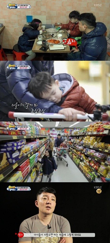 ▲ ⓒKBS2 '슈퍼맨이 돌아왔다' 캡처