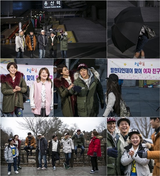 ▲ ⓒKBS2 '1박2일' 제공