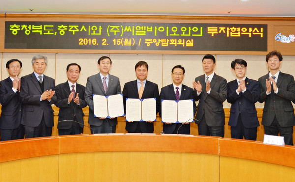 ▲ 충주시와 (주)씨엘바이오가 투자협약을 가진 모습ⓒ충주시