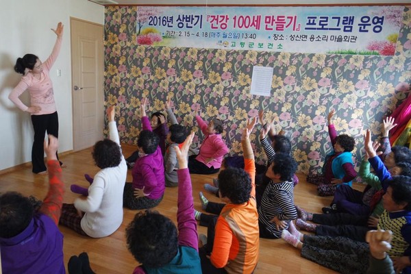 ▲ 고령군 보건소는 지역사회 통합 건강증진사업의 일환으로 ‘건강100세 만들기사업’을 운영한다. ⓒ고령군 제공