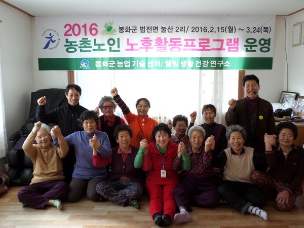 ▲ 봉화군은 지난 15일부터 매주 월, 목요일 12회에 걸쳐 법전면 눌산2리 방고개 경로당에서 농촌노인노후활동 프로그램 교육을 실시한다. ⓒ봉화군 제공