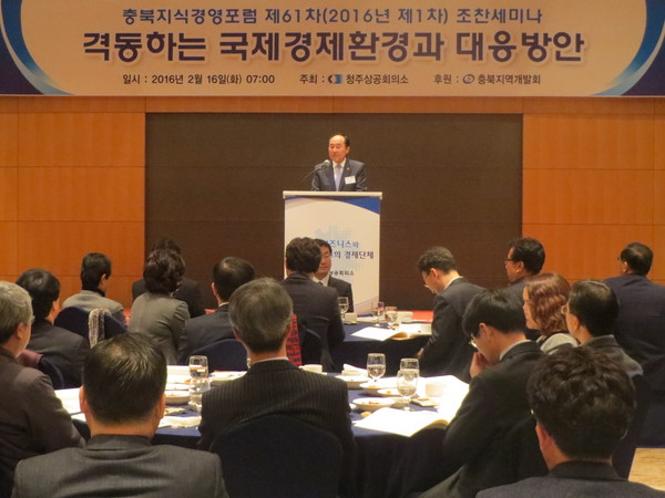 ▲ 청주상공회의소가 16일 라마다플라자 청주호텔 우암홀에서 ‘충북지식경영포럼 제61차 조찬세미나’를 열었다.ⓒ청주상공회의소