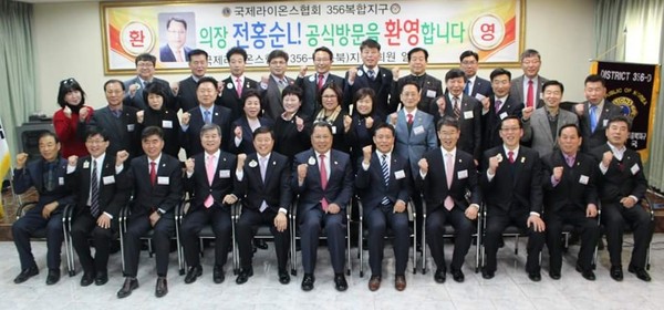 ▲ ⓒ국제라이온스협회 365복합지구