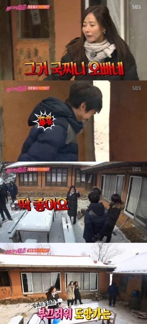 ▲ ⓒSBS '불타는청춘' 캡처