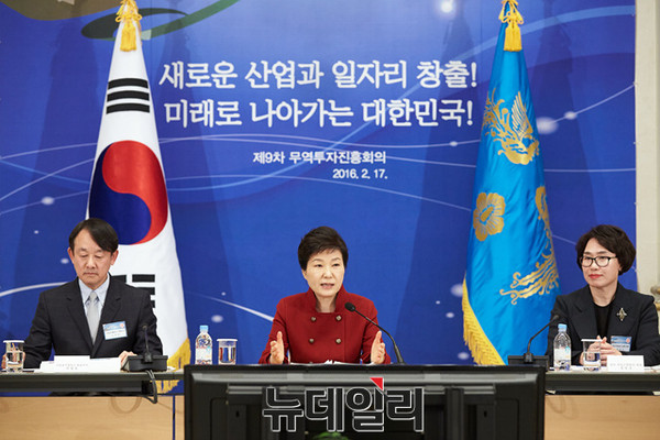 ▲ 박근혜 대통령이 17일 오후 청와대에서 제9차 무역투자진흥회의를 주재하고 있다. ⓒ뉴데일리