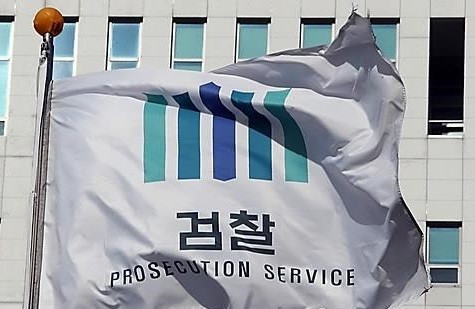 ▲ 검찰기.ⓒ청주지방검찰청