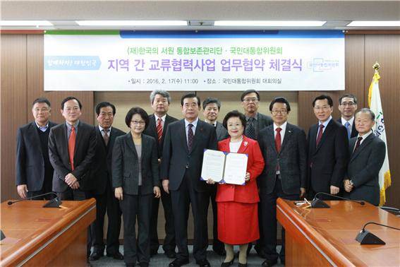 ▲ 대통령 소속 국민대통합위원회와 재단법인 한국의 서원 통합보존관리단이 17일 지역간 교류협력사업 업무협약 체결식을 가졌다. 가운데 한광옥 대통합위위원장과 오른쪽에 이배용 한국의서원통합보존관리재단 이사장 이배용. ⓒ국민대통합위 제공