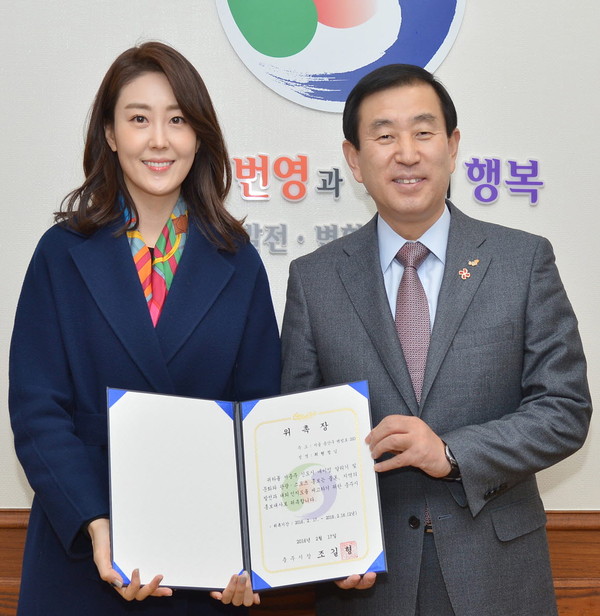 ▲ (왼쪽부터) 충주시 홍보대사로 위촉된 최윤정 전 아나운서가 조길형 충주시장과 기념촬영을 가진 모습ⓒ충주시