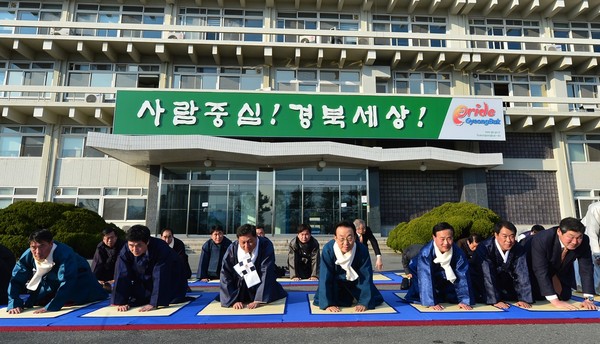 ▲ 120년 만에 대구 산격동을 떠나는 경북도청 환송행사에서 김관용 도지사와 장대진 경북도의회 의장이 대구시민과 산격 도청사를 향해 큰 절을 올리고 있다.ⓒ경북도 제공