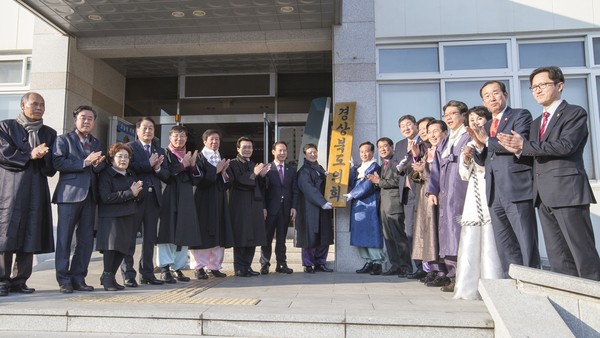 ▲ 경북도의회는 18일 오후 장대진 의장 등 의원과 의회 공무원이 참석한 가운데 구청사 현판을 내리는 행사를 가졌다.ⓒ도의회 제공