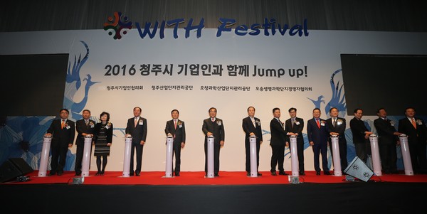 ▲ 제2회 청주시 기업인의 날 With Festival이 18일 오후 청주 더빈 컨벤션센터에서 청주지역 기업들이 참여한 가운데 열렸다.ⓒ청주시