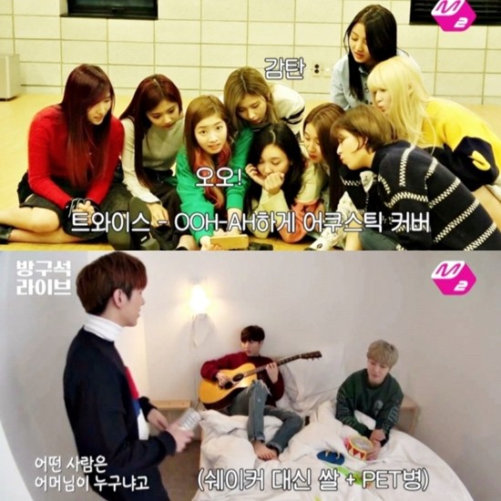 ▲ ⓒ방구석라이브 영상 캡처