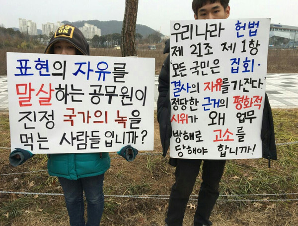 ▲ 교통대 증평캠퍼스 학생들이 학교 앞에서 김 총장을 규탄하는 시위를 벌이고 있다ⓒ비대위