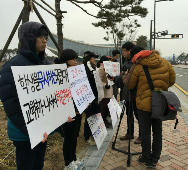 ▲ 교통대 증평캠퍼스 학생들이 학교 앞에서 집회를 벌이고 있다ⓒ비대위