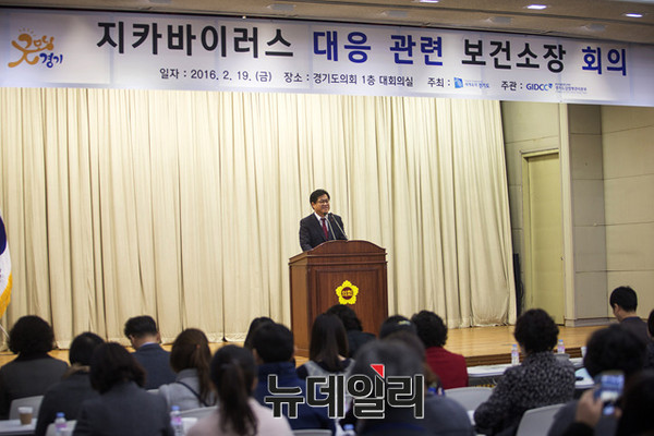 ▲ 이기우 경기도사회통합부지사는 19일 오후 경기도의회 1층 대회의실에서 도내 44개 보건소장과 함께 대책회의를 갖고 지카바이러스에 대한 철저한 대응을 당부했다.ⓒ경기도 제공