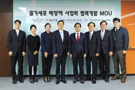 ▲ ⓒ동화약품과 강스템바이오텍가 지난16일 양해각서(MOU)를 체결