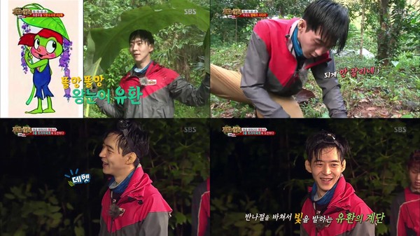 ▲ '정글의 법칙' 캡쳐ⓒ