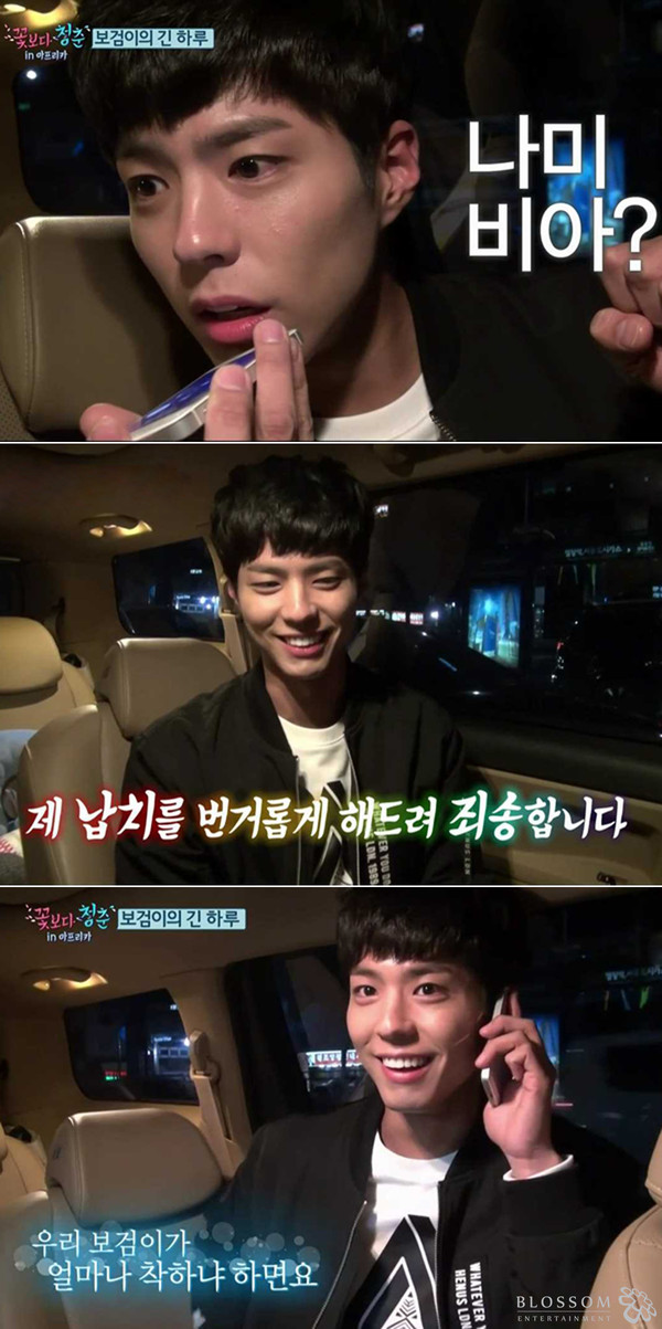 ▲ '꽃보다 청춘' 캡쳐ⓒ