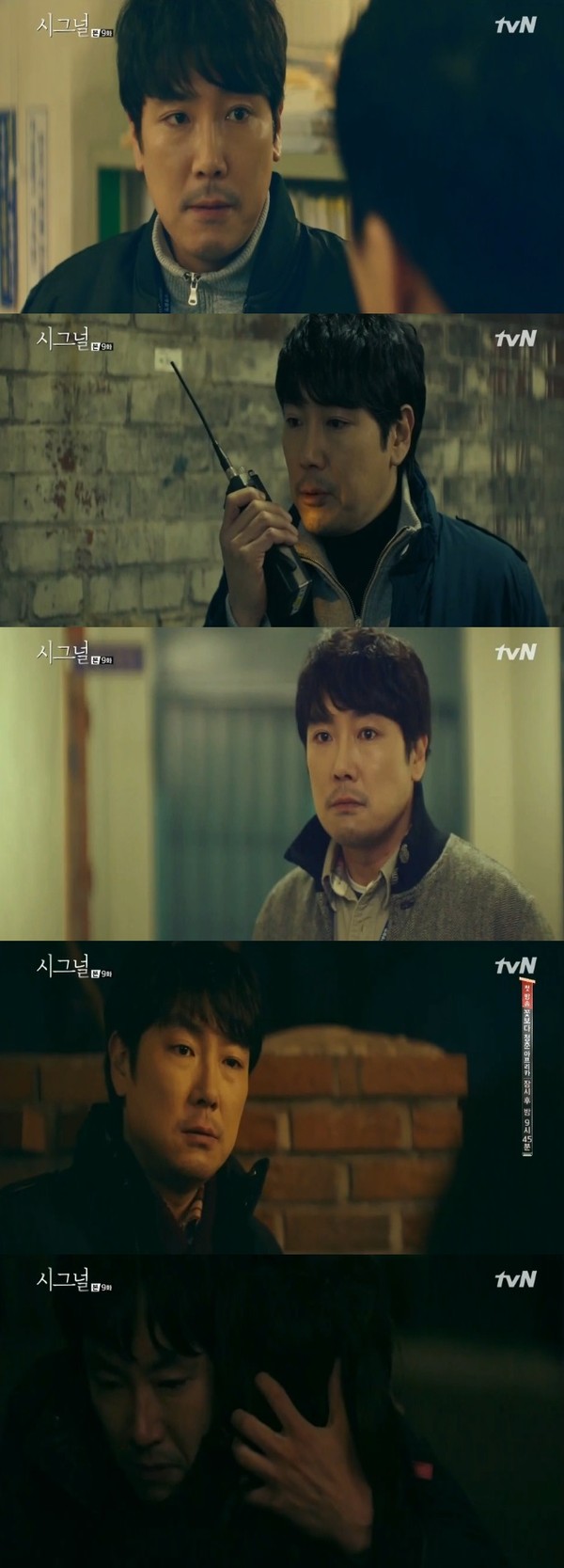 ▲ ⓒ'시그널' 캡처
