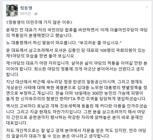 ▲ 정동영 전 열우당의장이 19일 전북 순창에서 정치 재개와 경선 참여를 선언하는 기자회견을 하고 있다. 사진 왼쪽부터 국민의당 김관영 전북도당위원장, 정동영 전 의장, 유성엽 의원, 장세환 전 의원. ⓒ뉴시스 사진DB