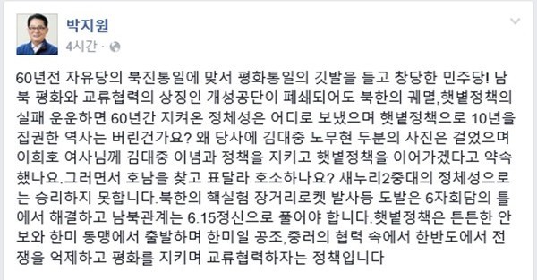 ▲ 정동영 전 열우당의장이 19일 전북 순창에서 정치 재개와 경선 참여를 선언하는 기자회견을 하고 있다. 사진 왼쪽부터 국민의당 김관영 전북도당위원장, 정동영 전 의장, 유성엽 의원, 장세환 전 의원. ⓒ뉴시스 사진DB