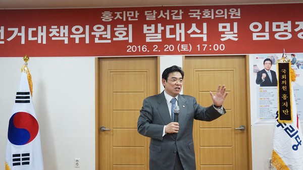 ▲ 홍지만 후보가 20일 선거사무소에서 선거대책위 발대식을 갖고 총선을 위한 본격 행보에 나섰다.ⓒ홍 후보 제공