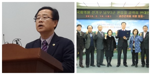 ▲ 충북 괴산군과 보은·옥천·영동 등 남부3군과의 선거구 획정 통합이 예상되면서 괴산지역 주민들이 크게 반발하고 있다.ⓒ괴산군의회·김종혁 기자