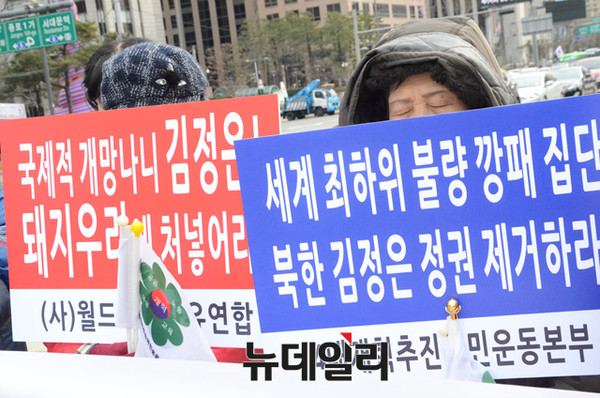 ▲ (사)월드피스자유연합, 4대개혁추진국민운동본부는 22일 오후 광화문 광장에서 조선중앙통신의 박근헤대통령 비난 기사에 대해 규탄하는 기자회견을 열었다ⓒ뉴데일리