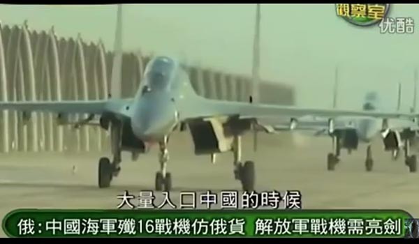 ▲ 中관영매체의 J-16 전투기 관련 보도. ⓒ유튜브 中홍보채널 캡쳐