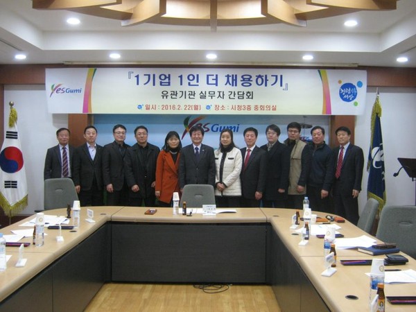 ▲ 구미시는 22일 시청 3층 중회의실에서 청년 고용절벽 해소를 위한 「1기업 1인 더 채용하기」간담회를 개최했다. ⓒ구미시 제공