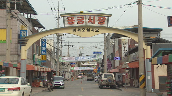 ▲ 예천군은 용궁순대와 참기름으로 유명한 용궁시장이 최근 ‘골목형시장 육성사업’으로 새로운 변신을 꾀하고 있다. ⓒ예천군 제공