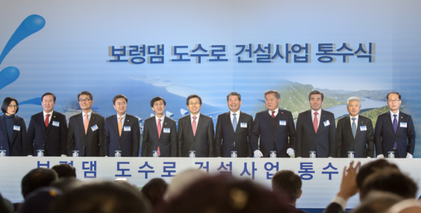 ▲ 보령댐 도수로 건설사업 통수식.ⓒ수자원공사